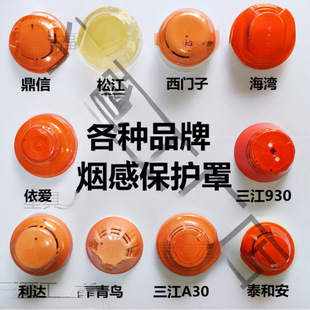 Fire Smoke Sensor Protective Cover Smoke Alarm Decoration Dust Cover