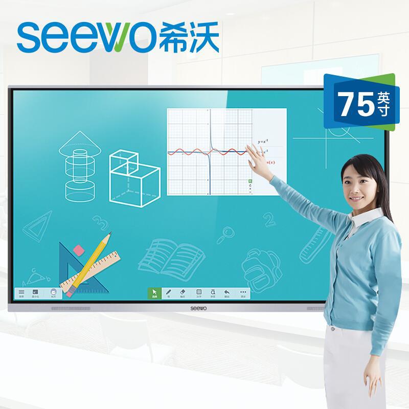 seewo希沃75英寸会议平板4k智能触屏一体机无线投屏win10电子白板