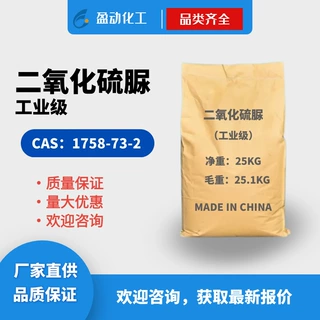 二氧化硫脲工业级染色剥离剂漂白剂脱色剂纺织印染助剂厂家直供现