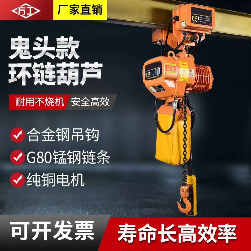 固定式环链电动葫芦380v1吨运行式链条起重提升电动吊机电动葫芦