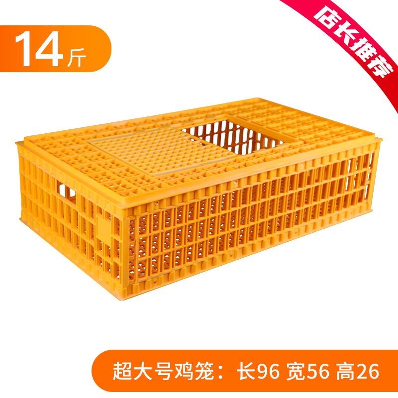 Jaula de pollo caja de rotación de plástico en una canasta de transporte de pollo, pato y ganso Jaula de pollo de gran tamaño gruesa Jaula de pollo, pato y ganso