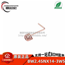 ԭ�b BW2.4SNX14-3W5 2.4G �����쾀 �Sɫ 2dBi 50w 50&Omega;