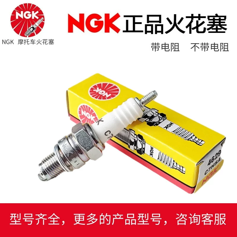 Свеча зажигания NGK для мотоцикла CR8E c7HSA свечи зажигания Denso оригинал подлинная автомобильная свеча зажигания