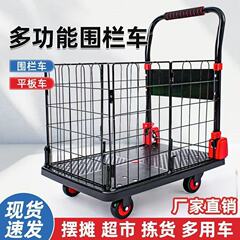 家庭用台車のトレーラーは折り畳み可能で、フェンス付きの速達手押し車は荷重を受けて便利に車を運ぶことができます。