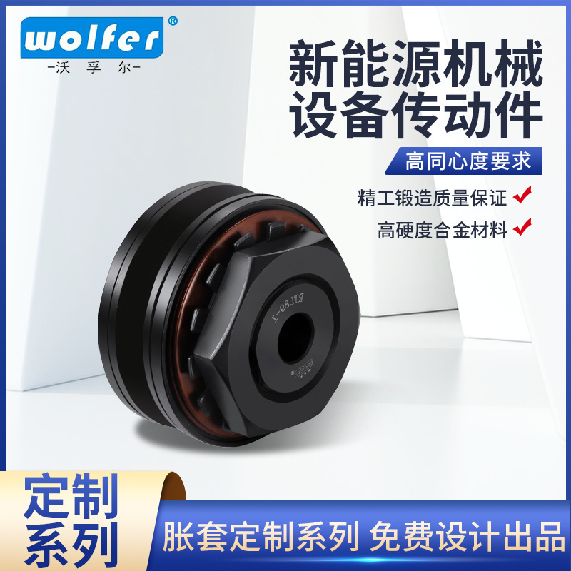 Non-standard custom frictional torque limiter, new energy transmission component, equipment overload protector, torque limiter Non-standard custom frictional torque limiter, new energy transmission component, equipment overload protector, torque limiter