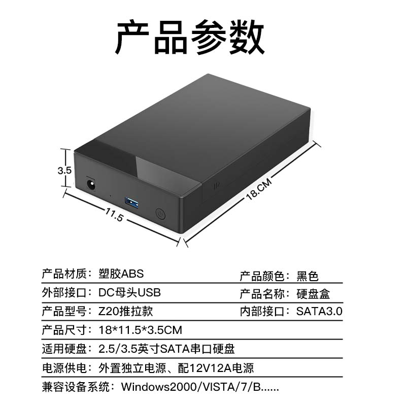 3.5 Caja de disco duro móvil de pulgadas SATA lector externo computadora SSD disco duro mecánico de estado sólido de 2,5 pulgadas transfronterizas