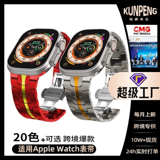 适用苹果手表带不锈钢钢铁侠Apple Watch Ultra金属表带源头工厂