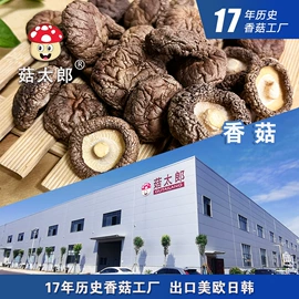 香菇;其他干货;黑木耳