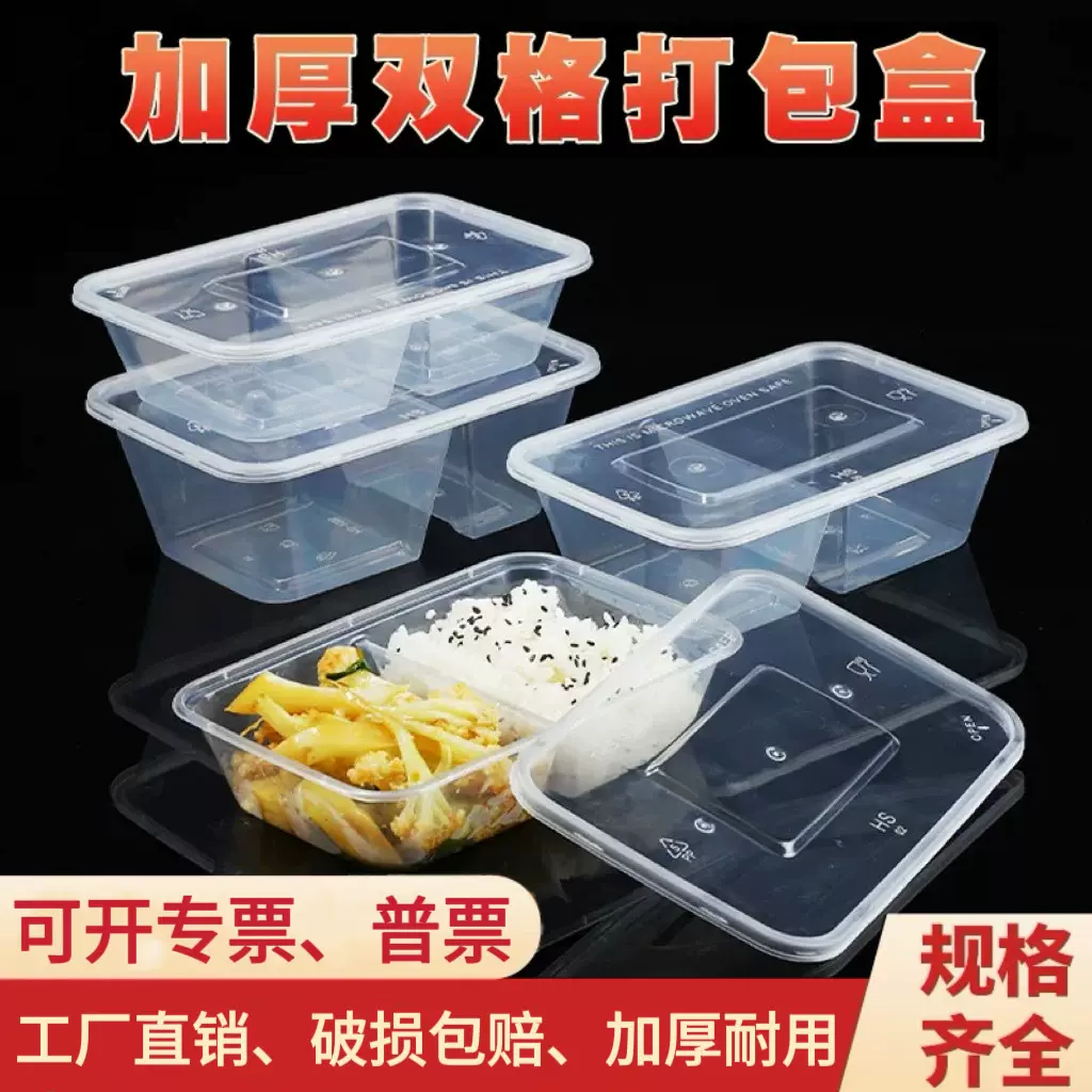 一次性双格餐盒外卖打包盒食品级分餐盒长方形带盖加厚定制批发