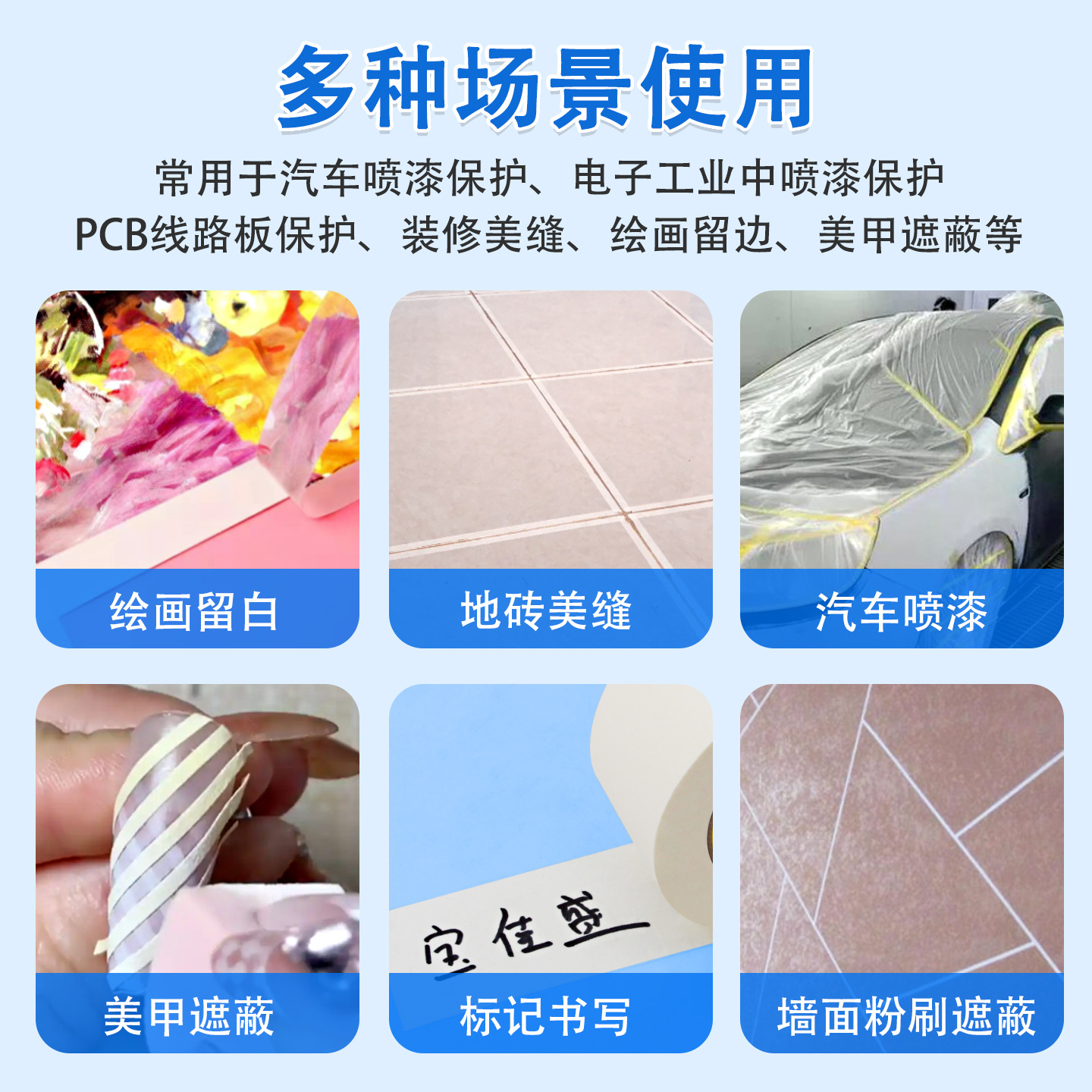Wholesale of white medium high viscosity textured paper tape, wrinkled paper covering, decoration, p