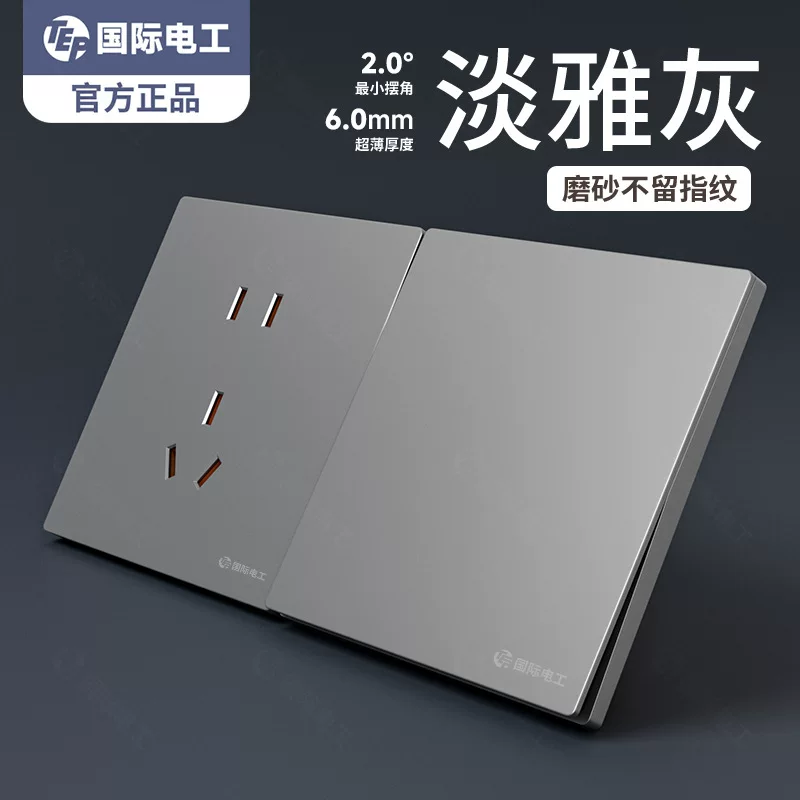 International electrician type 86 ultra-thin matte frameless right-angle gray switch socket panel household one-open single-control five-hole
