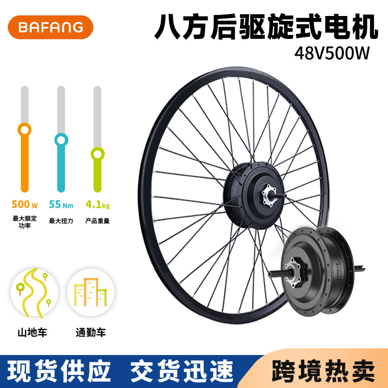 Bafang 48V 500W arxa təkər elektrik mühərriki, velosiped dəsti