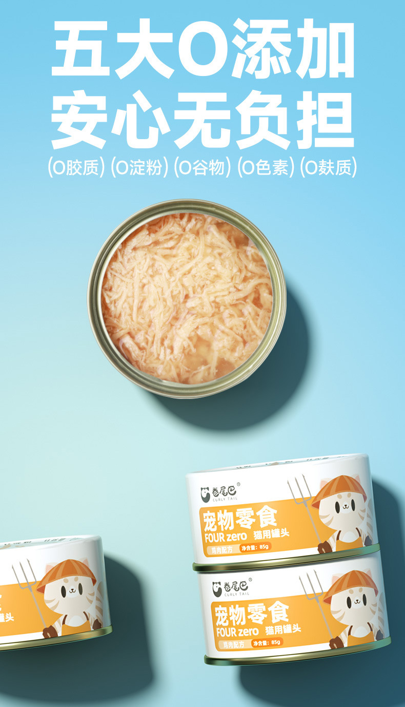 卷尾巴-鸡肉配方-SAG-30_05