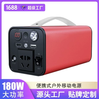 批发应急移动照明电源180W大功率220v家庭便携台式储能电源可定制