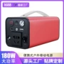 家庭移动照明便携电源