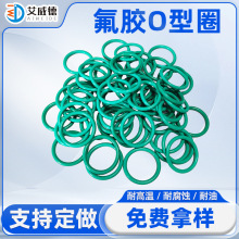 氟胶O型圈规格齐全厂家直销耐高温耐油密封圈大尺寸氟胶O型密封圈