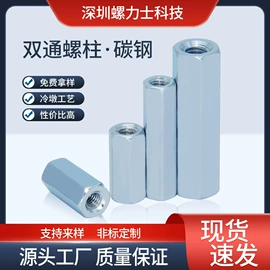 螺柱;螺母;紧固件连接件