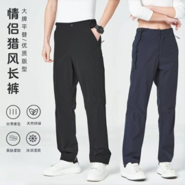 冲锋衣、裤;户外皮肤衣/防晒衣;速干t恤