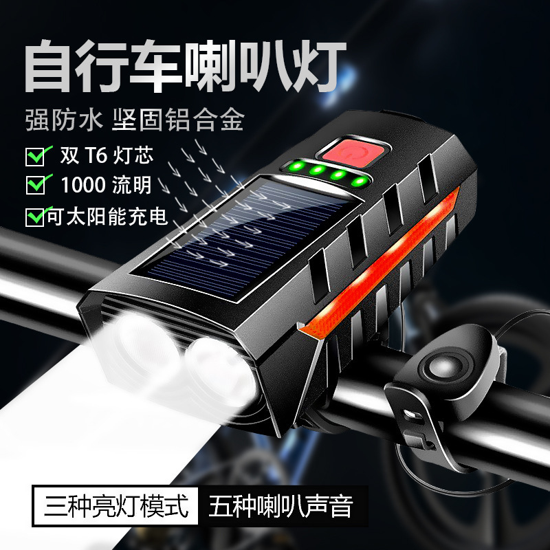 Solar horn bicycle lamp headlight multifunctional outdoor cycling light lighting night light USB Dual Charge Night Light