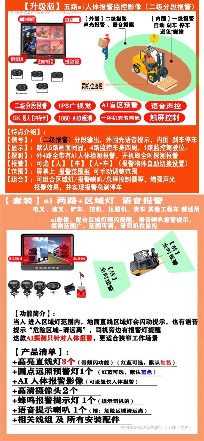 Forklift Reversing Radar, Human Body Recognition, Ai Anti-Collision System, Truck Loader Monitoring Image, Automatic Braking, Emergency Stop