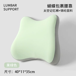 Lumbar support for long-term sitting in the office, cooling backrest for prolonged sitting, memory foam office chair cushion, car lumbar support pillow