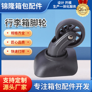 Factory luggage universal wheel suitcase wheel mute wheel luggage accessories caster trolley case roller