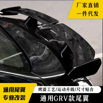Carbon Fiber Tail, Fixed wind wing