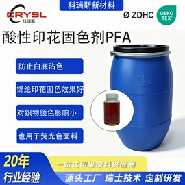 整理剂;其他纺织助剂;固色剂