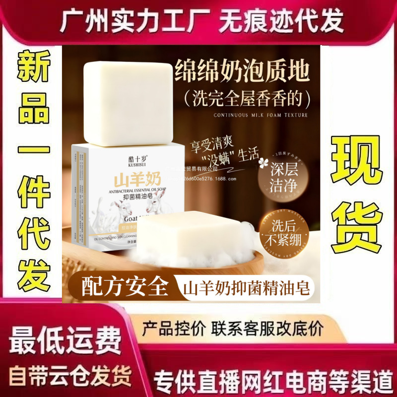 antibacterial oil for skin care