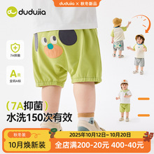 【7A抑菌】嘟嘟家婴幼儿屁屁裤夏装男宝大pp裤夏季女宝裤子童装