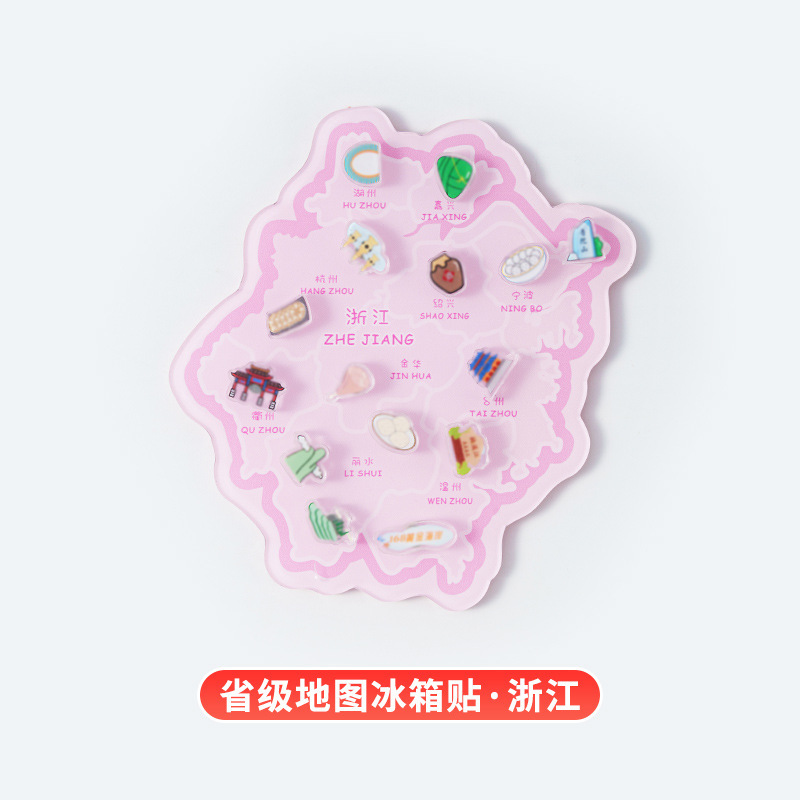 亚克力冰箱贴定制城市景点地图冰箱贴批发各省份亚克力磁铁冰箱贴|undefined