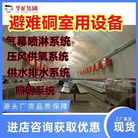 矿山施工设备;其他防爆器材;矿业输送设备