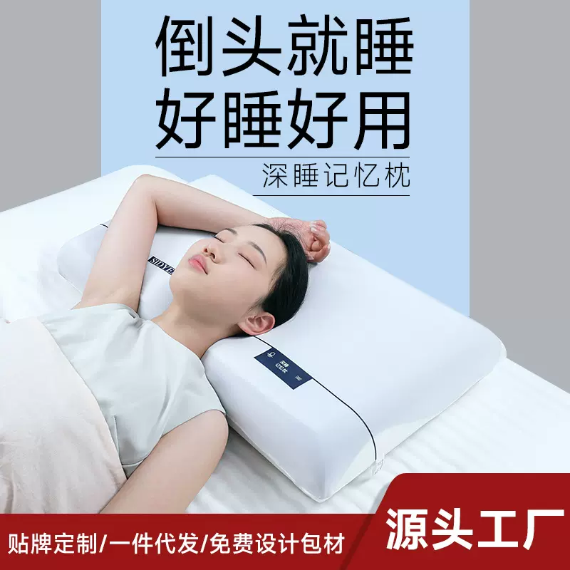 记忆枕深睡眠Pro长方形护颈椎记忆棉枕头枕芯民宿五星级酒店枕头