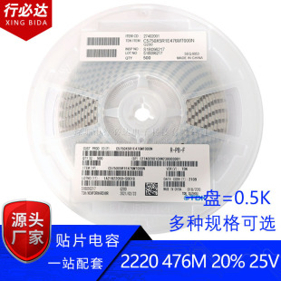 TDK�NƬ���2220 476M 20% 25V X5R �մ���� 0.5K/�P