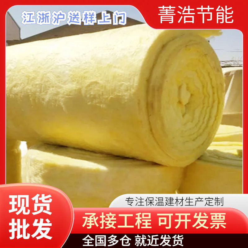 金海燕玻璃棉卷毡可覆铝箔 100mm厚墙体吸音隔音棉玻璃棉防火棉