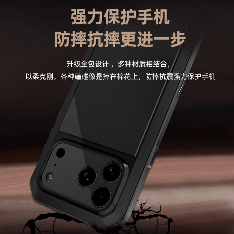 跨境适用iPhone16promax手机壳金属三防苹果17pm手机壳防摔保护套