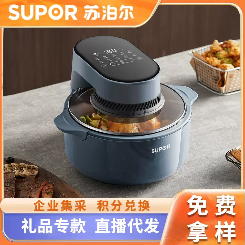 苏泊尔可视空气炸锅家用5L大容量无油蒸汽智能电炸锅烤箱批发礼品