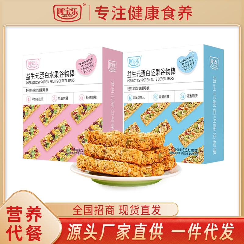 阿宝乐益生元蛋白谷物棒燕麦坚果水果能量棒代餐粗粮饼干饱腹食品