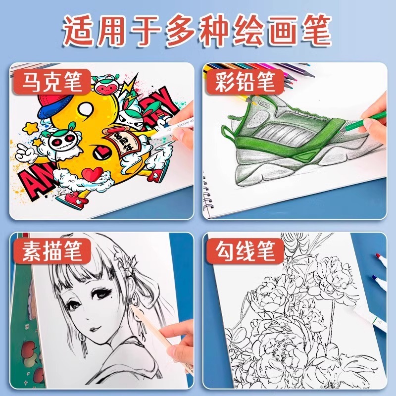 伟盛A4手提线圈马克笔专用绘画本A3画册加厚空白动漫图画本素描本|undefined