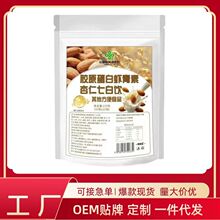 供销社胶原蛋白虾青素杏仁七白饮营养早餐冲泡即食代餐粉批发代发