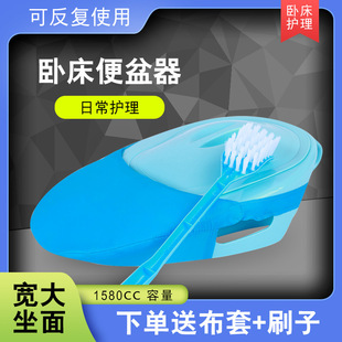 Bedridden Duckbill Bedpan Elderly Bed Toilet Pin Medical Men's and Women's Bedpan Toilet Pin Toilet Pit Toilet