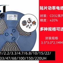 CD32 �NƬ����늸�3.5*3*2MM  1UH 1.5UH 2.2UH  3.3UH 4.7UH�@��