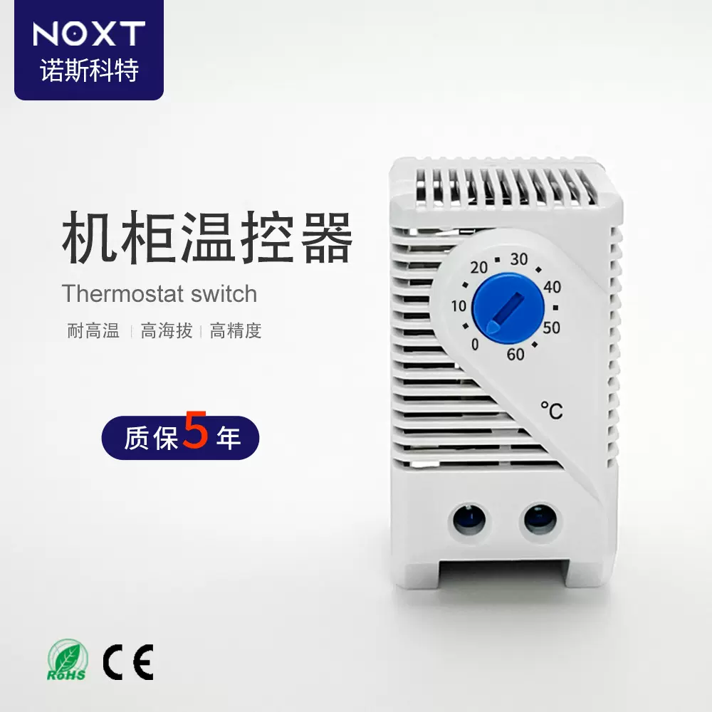 现货批发可调式机柜风扇温控器配电箱温度控制器机械式温控开关