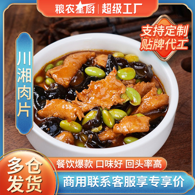 grain-growing farmer Chuan Xiang Schnitzel 220g Food package wholesale commercial Rice bowl Fast food Take-out food Claypot Freezing Partially Prepared Products