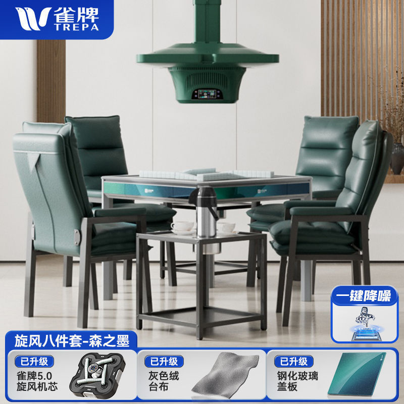 商用棋牌室组合全自动麻将机棋牌室专用静音旋翼过山车麻将机五代|undefined