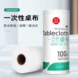 一次性桌布;万圣节摆件;餐垫、杯垫