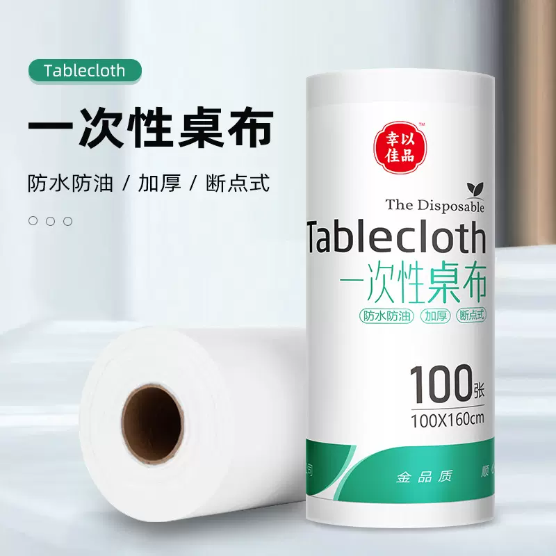 卷装厨房一次性桌布家用手撕点断式防水防油台布加厚餐布塑料薄膜