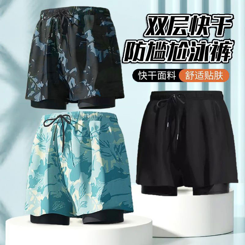 New Men's Swimming Trunks Double-Layer Quick-Drying Breathable Swimming Trunks Anti-Embarrassment Five-Point Beach Pants Surfing Sports Shorts