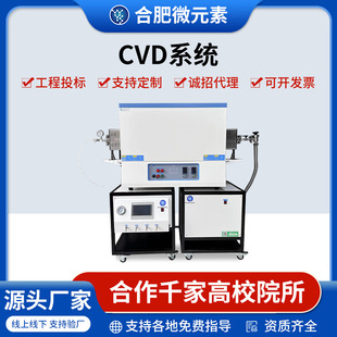 CVD system 1700 ℃ vacuum heat treatment tube furnace chemical vapor deposition mixed gas vacuum tube furnace