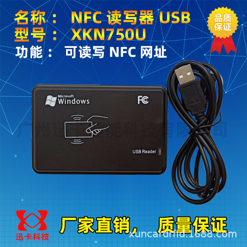 NFC/NDEF/文本/网址/海报/ntag213/215/216读卡器读写器发卡器